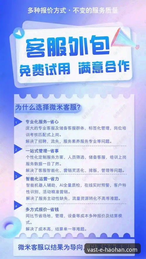 浩瀚体育平台用户服务指南：快速响应客服联系必备技巧