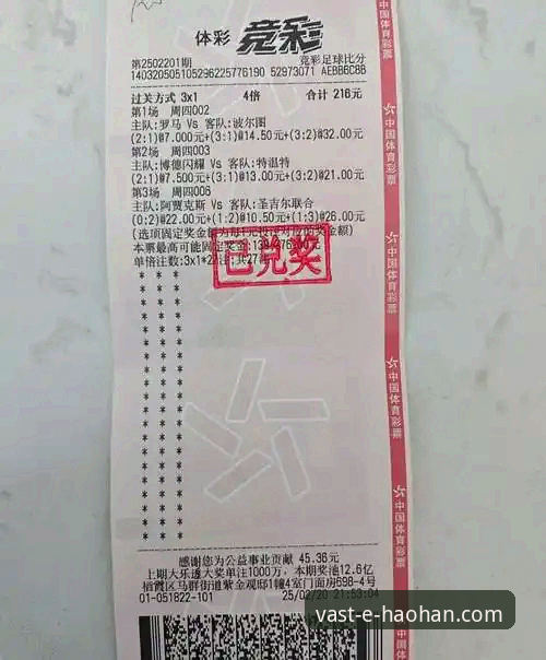 浩瀚体育平台竞彩分析最新动态：掌握这些数据让投注更从容