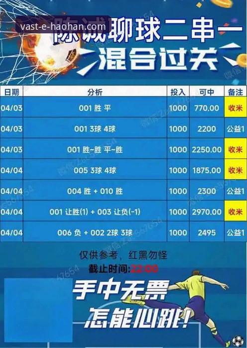 浩瀚体育竞彩分析深度解析：从数据到决策的全面指南