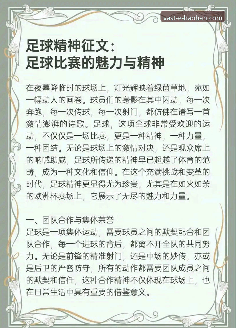 伊拉克40年后重返世界杯，浩翰体育观赛必备知识与实用技巧